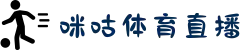 咪咕视频网页版 - 咪咕体育视频直播官网 - 发现咪咕 远离无趣MIGU